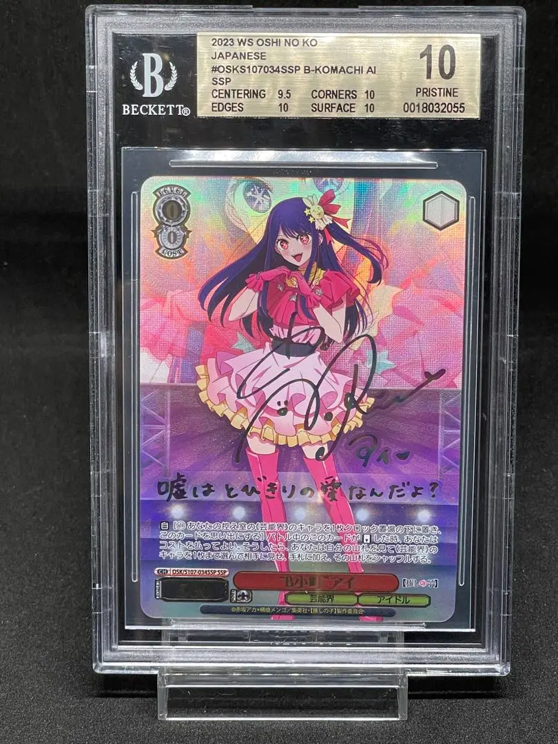 2026年最新】B小町 アイ sspの人気アイテム - メルカリ