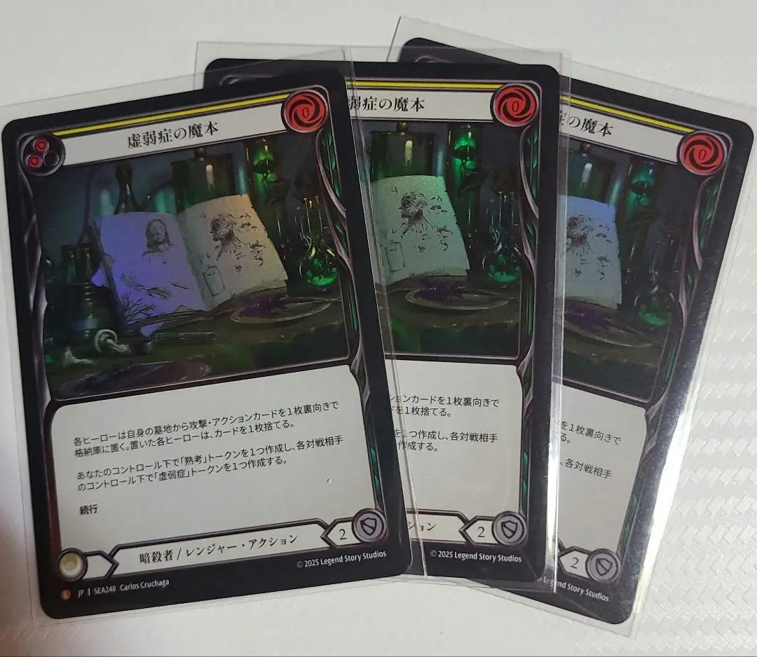 2026年最新】codex of frailtyの人気アイテム - メルカリ