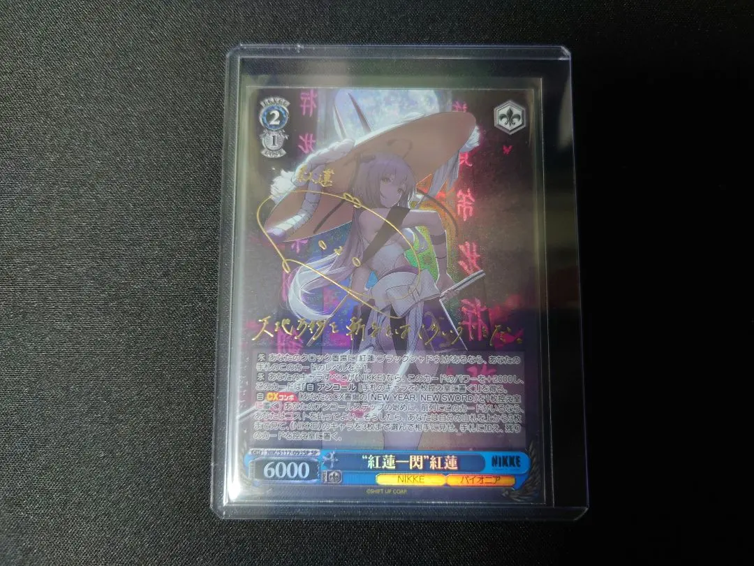 2026年最新】ヴァイス nikke sp 紅蓮の人気アイテム - メルカリ