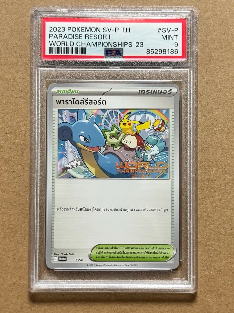 2026年最新】パラダイスリゾート 2023の人気アイテム - メルカリ