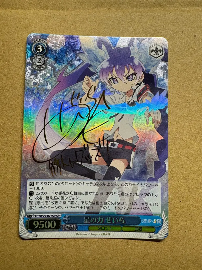 2026年最新】ヴァイス 幻影ヲ駆ケル太陽の人気アイテム - メルカリ