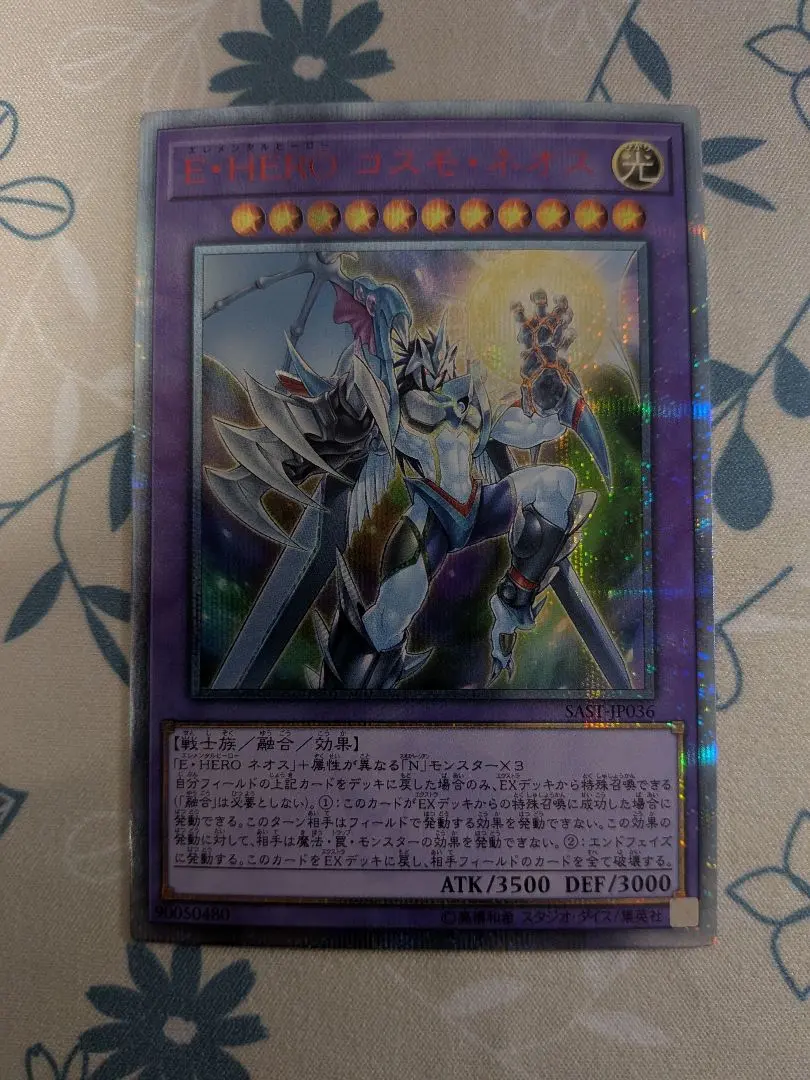 2026年最新】コスモネオス 20thの人気アイテム - メルカリ