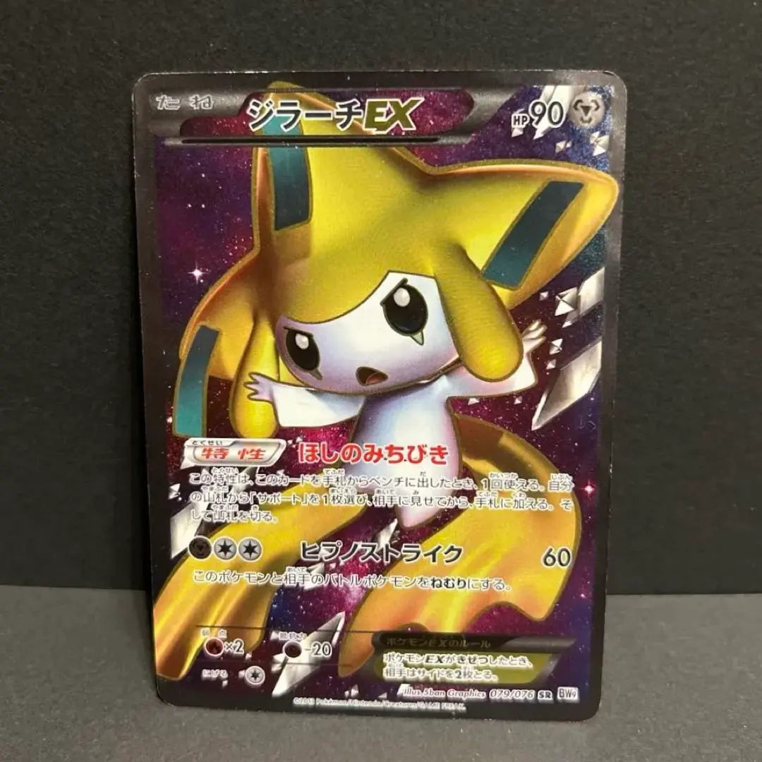 2026年最新】カード名：ジラーチEX ポケモンカードゲームの人気