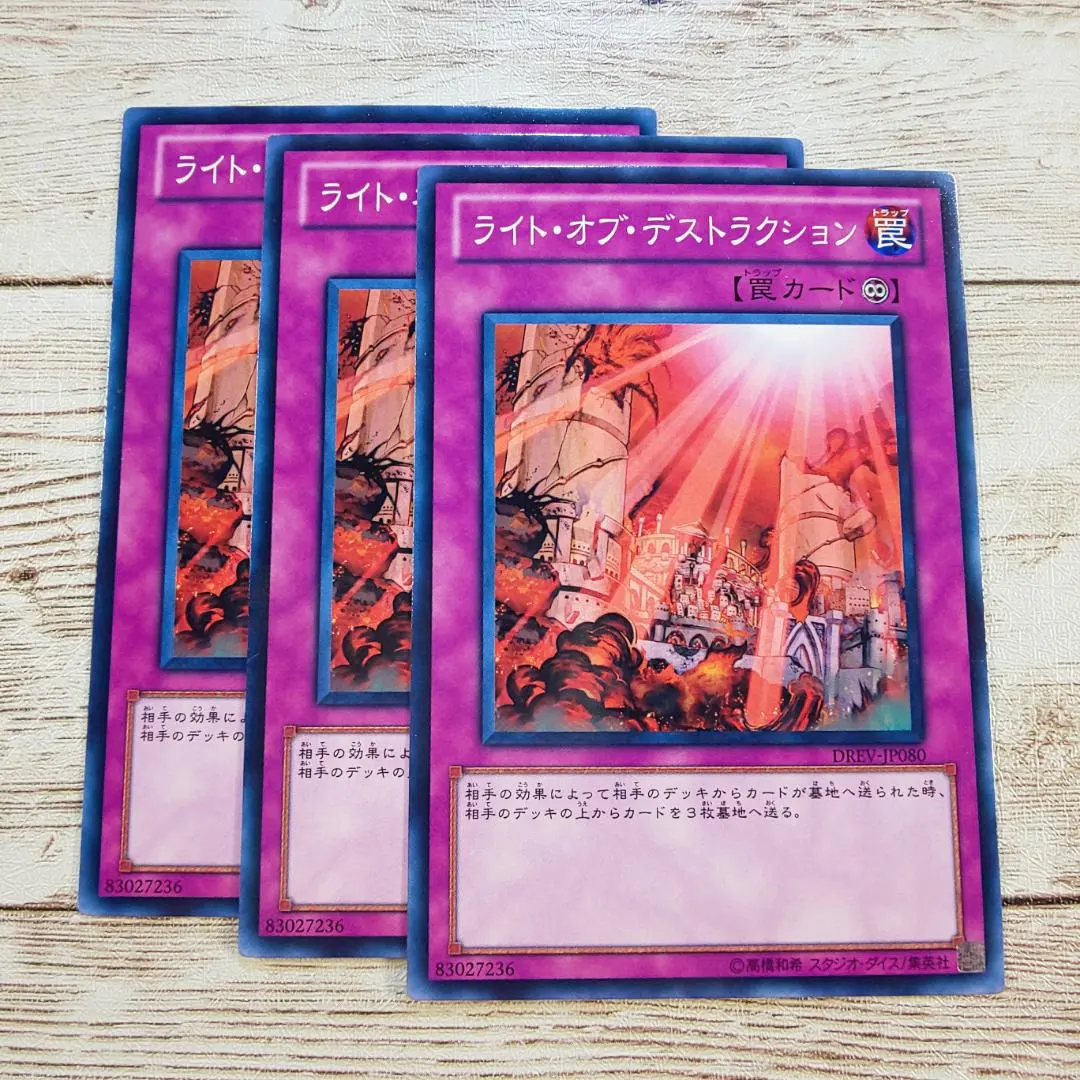 2026年最新】ライト・オブ・デストラクションの人気アイテム - メルカリ