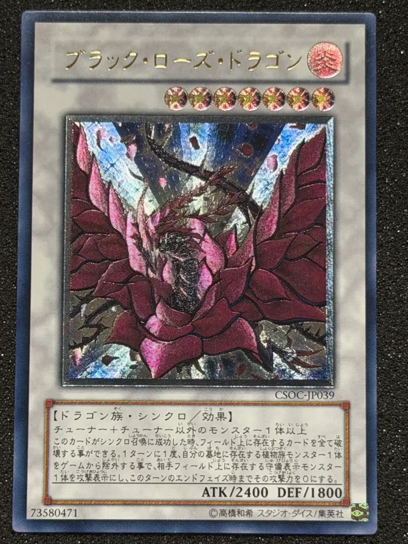 2026年最新】ブラックローズドラゴン レリーフ psaの人気アイテム