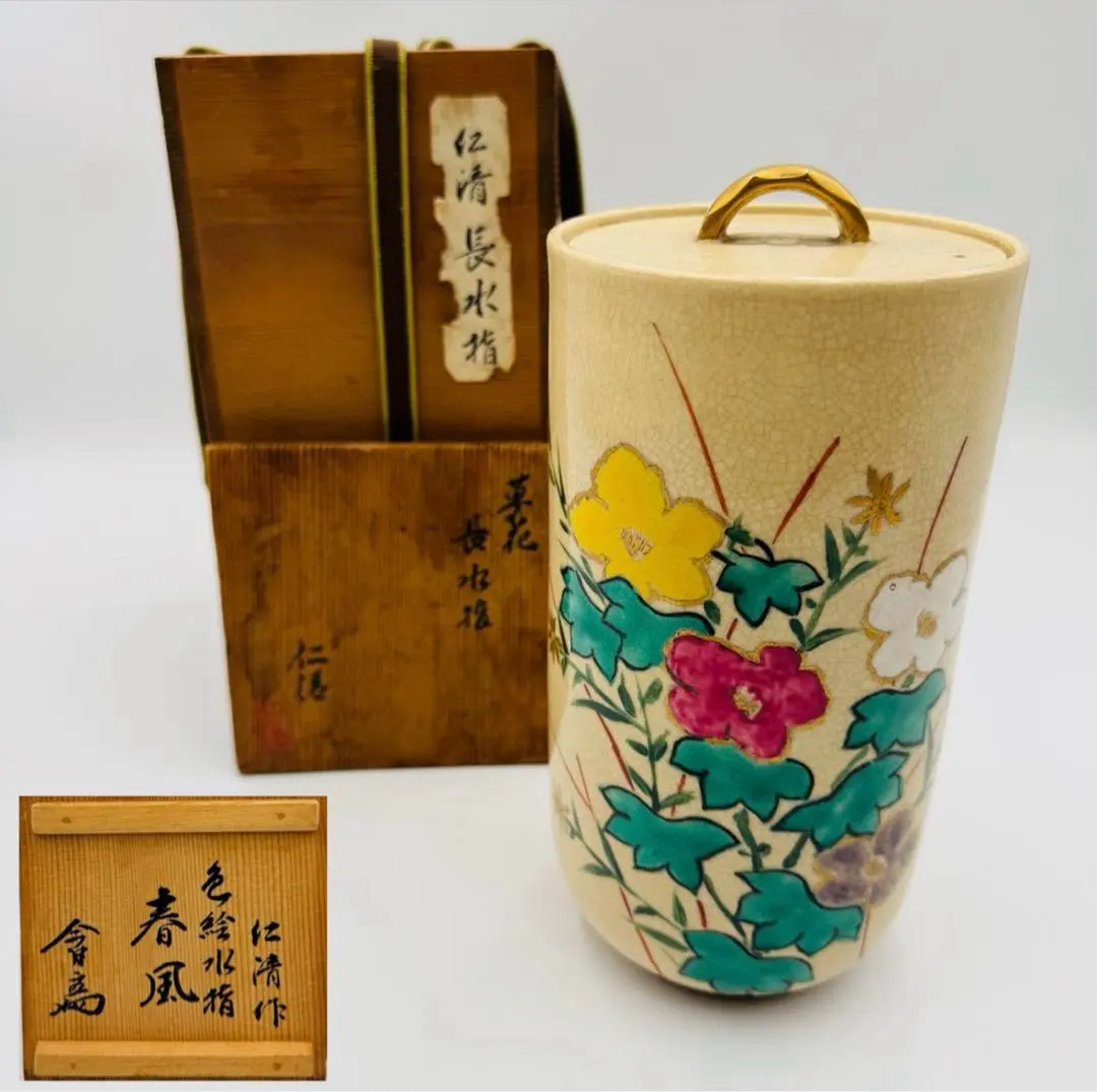 2026年最新】水指 仁清の人気アイテム - メルカリ