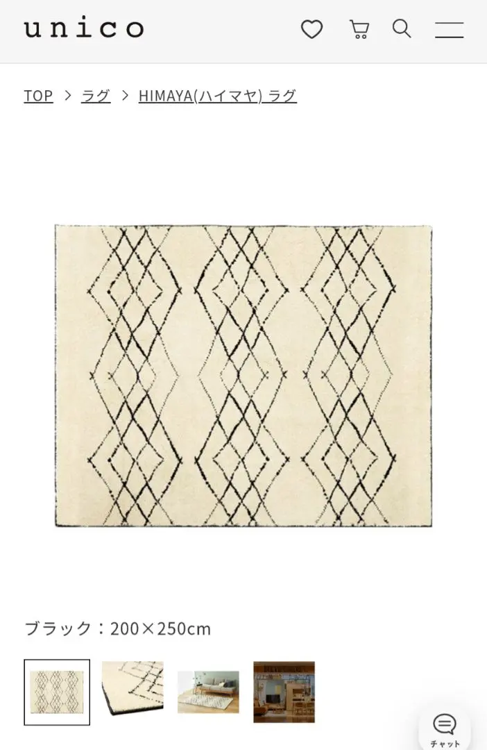 2026年最新】unico ラグ200×200の人気アイテム - メルカリ