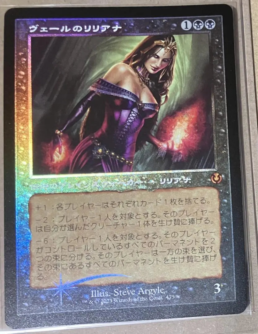 2026年最新】ヴェールのリリアナ Foilの人気アイテム - メルカリ