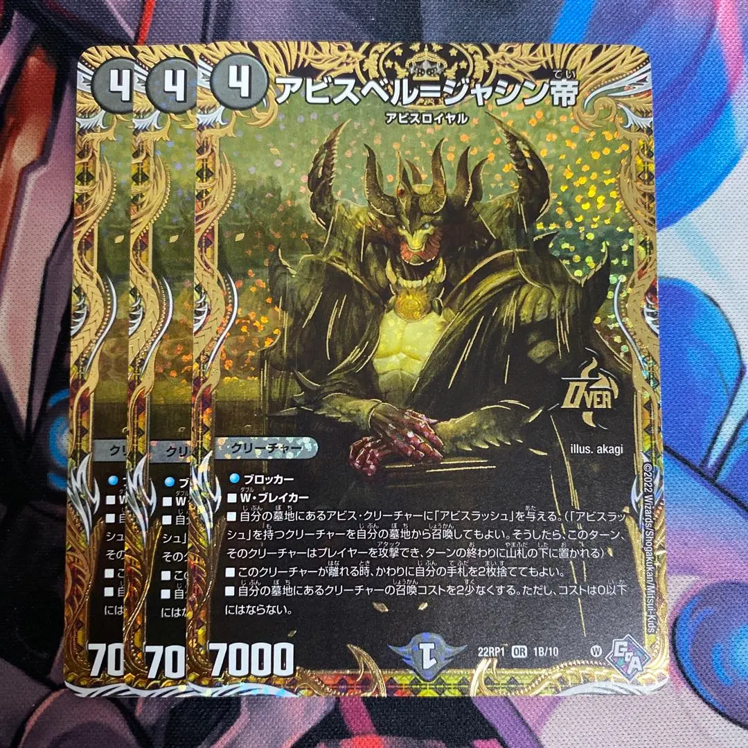 2026年最新】アビスベル=ジャシン帝 ブラックエクストラverの人気