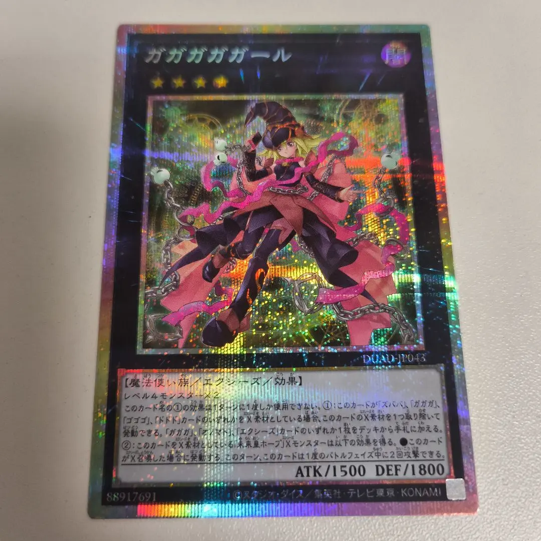 2026年最新】ガガガガール シークレットの人気アイテム - メルカリ