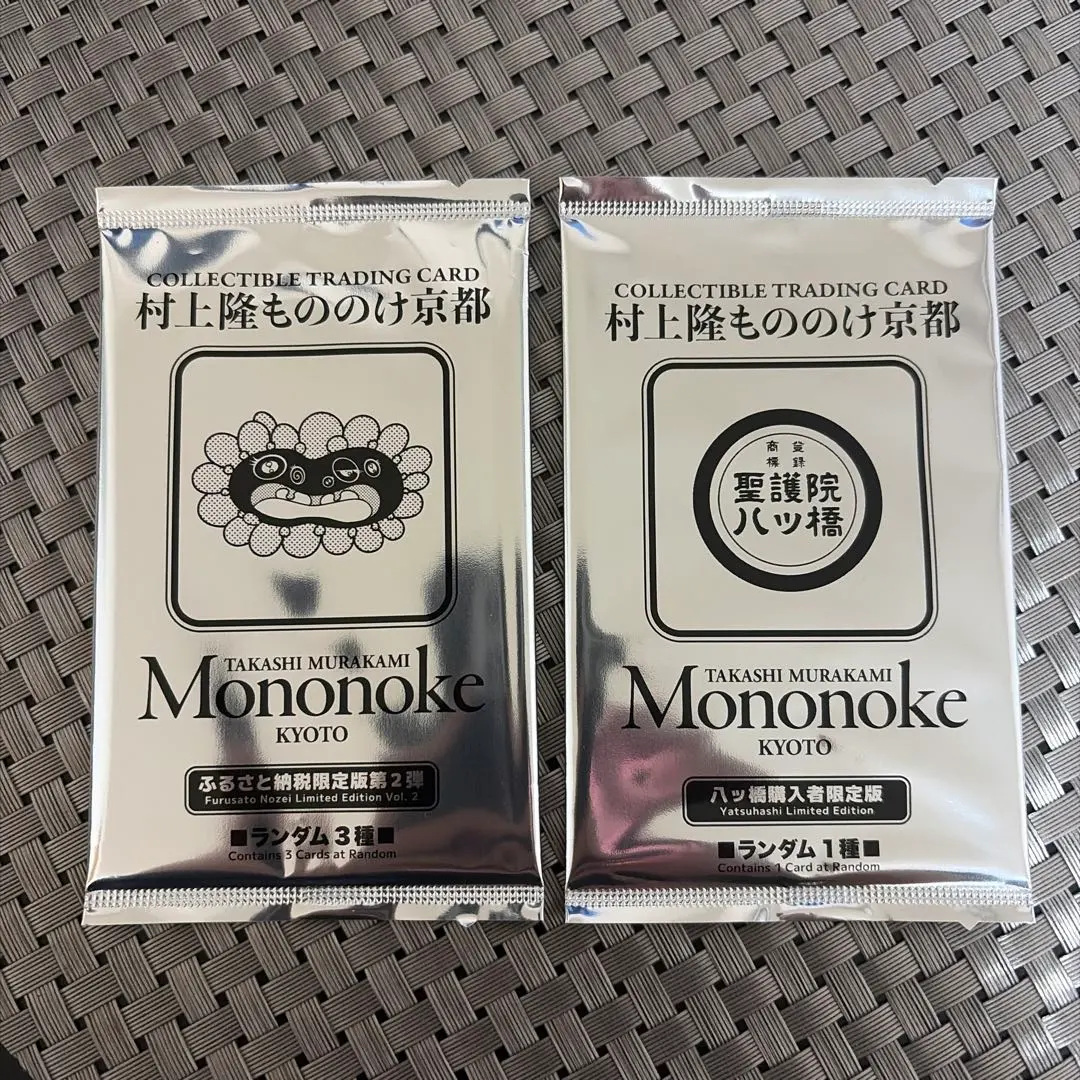 2026年最新】村上隆 ふるさと納税 八ツ橋の人気アイテム - メルカリ