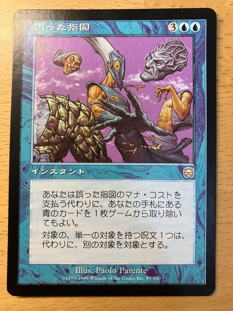 2026年最新】誤った指図の人気アイテム - メルカリ