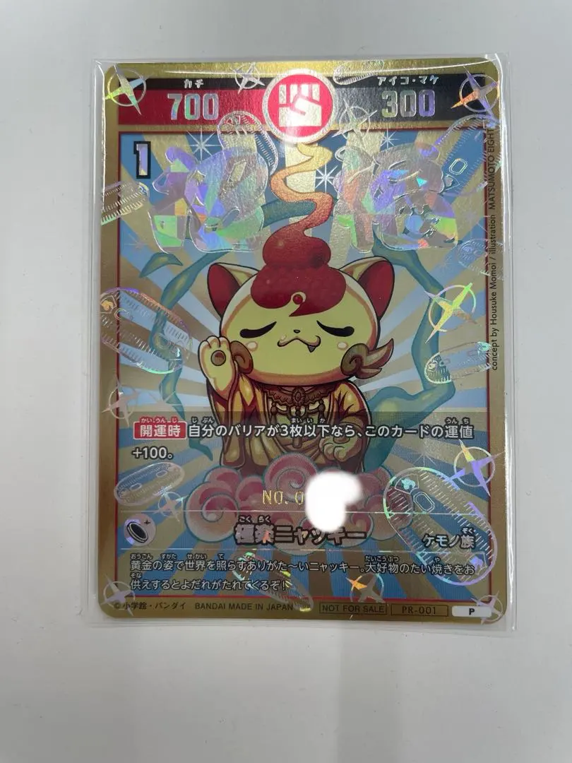 2026年最新】開運コロシアム 極楽ニャッキーの人気アイテム - メルカリ