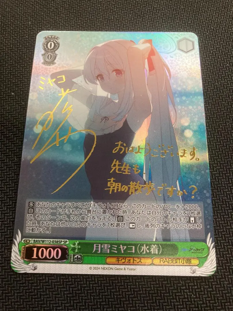 2026年最新】月雪ミヤコ（水着） ヴァイスの人気アイテム - メルカリ