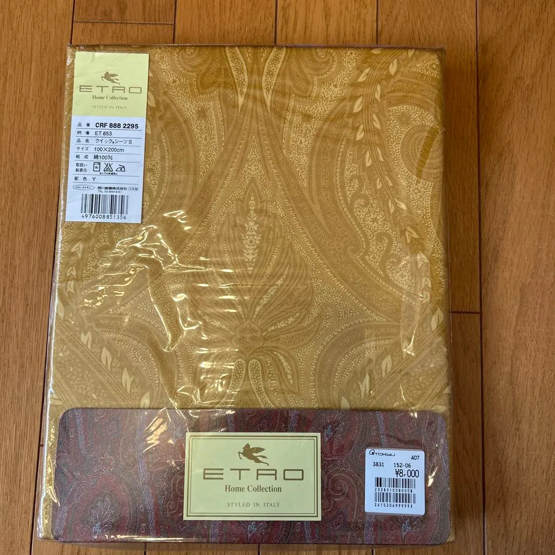 2026年最新】エトロ シーツの人気アイテム - メルカリ