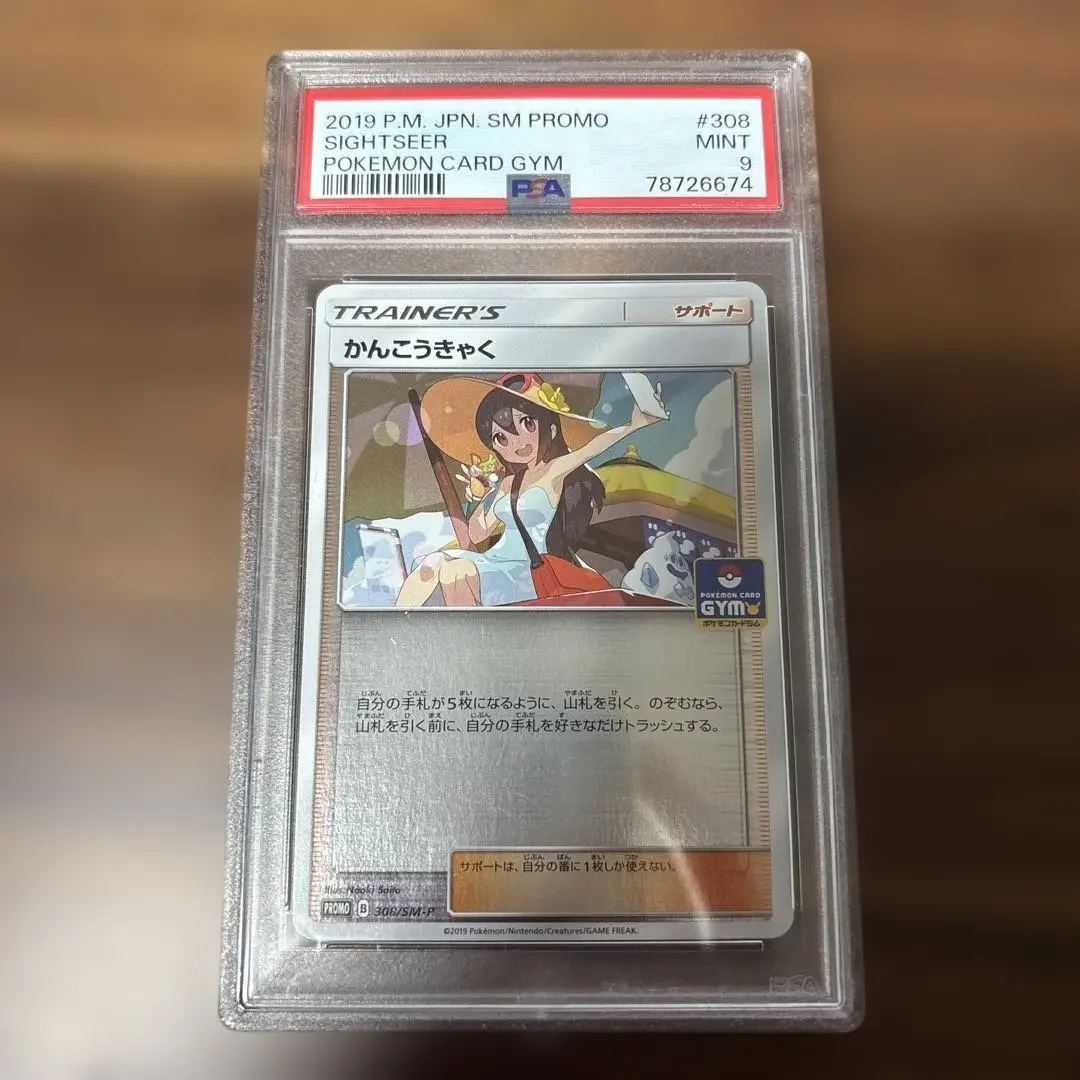 2026年最新】かんこうきゃく プロモの人気アイテム - メルカリ