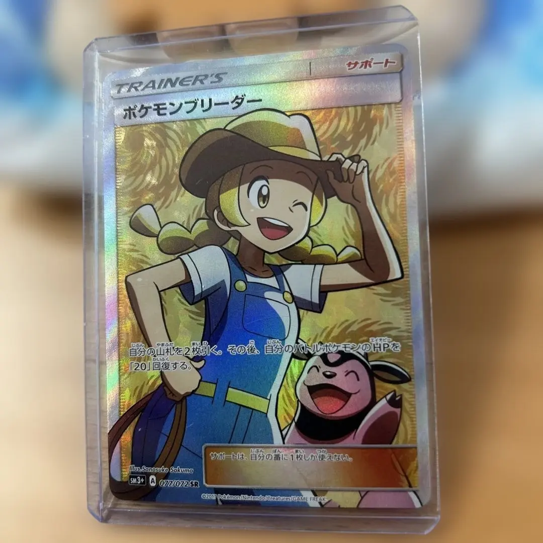 2026年最新】ポケモンブリーダー SRの人気アイテム - メルカリ