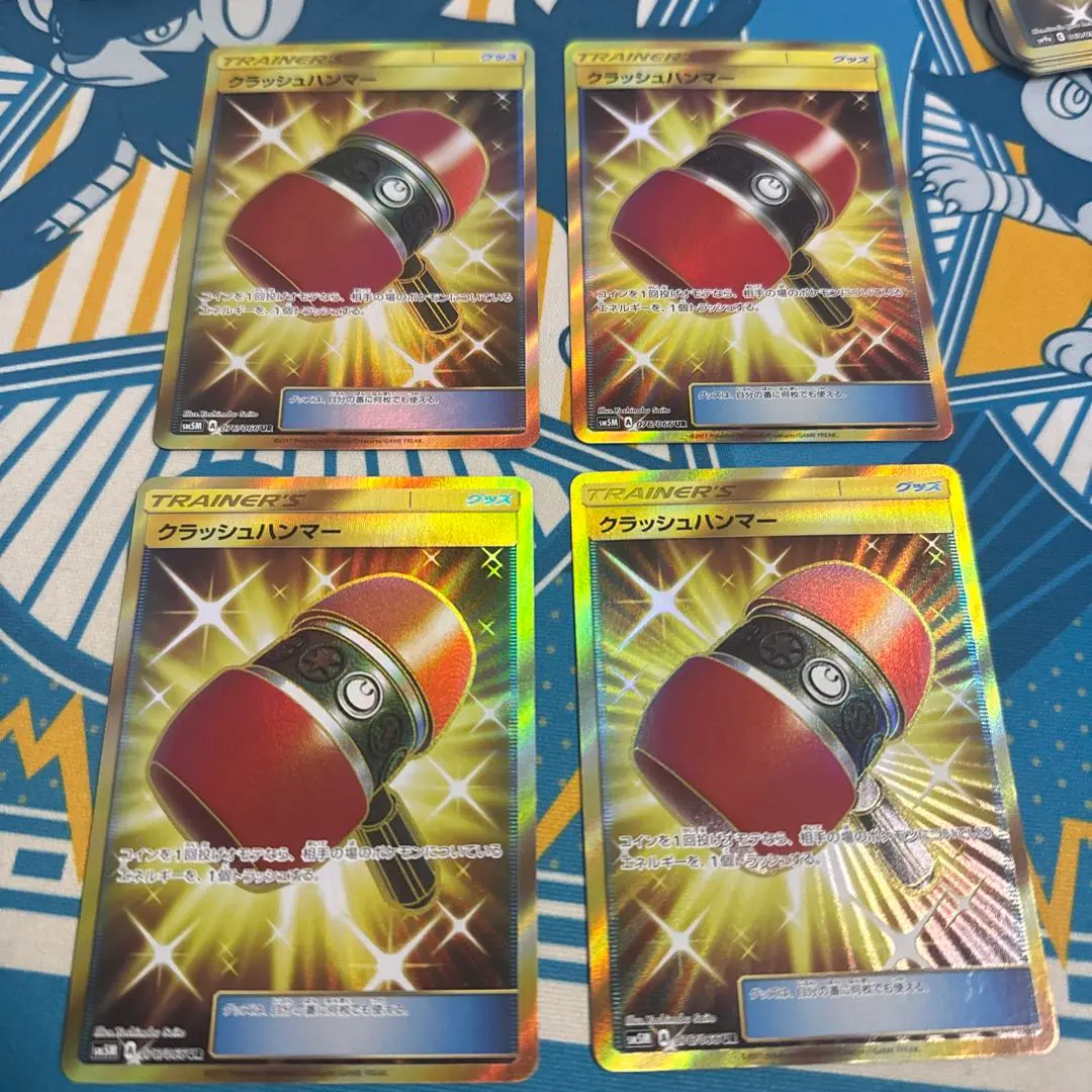 2026年最新】クラッシュハンマー URの人気アイテム - メルカリ