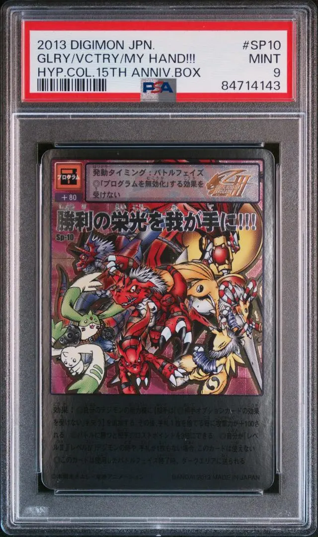 2026年最新】勝利の栄光を我が手にの人気アイテム - メルカリ