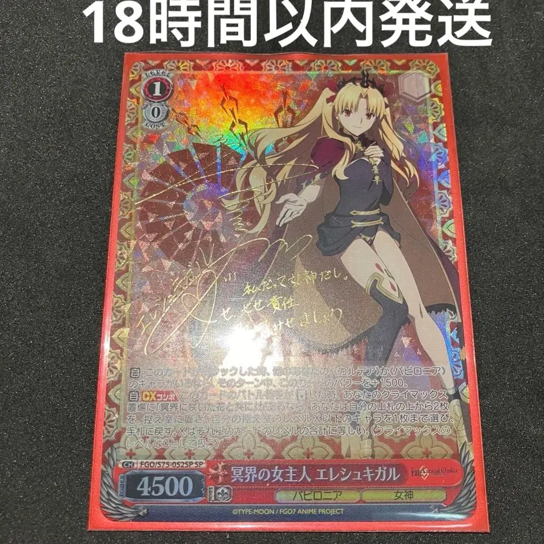 2026年最新】エレシュキガル spの人気アイテム - メルカリ