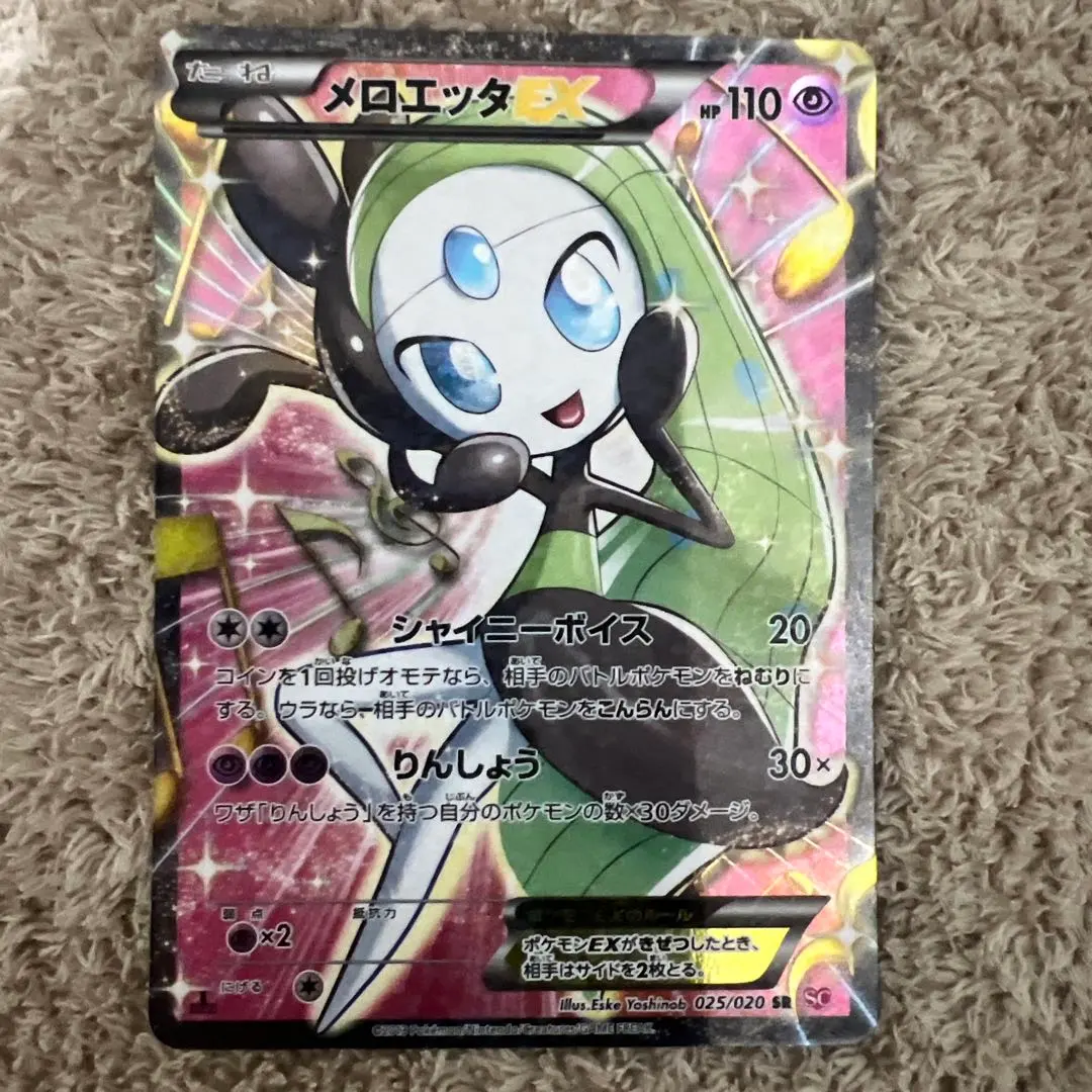 2026年最新】シャイニーコレクション メロエッタEX SRの人気アイテム