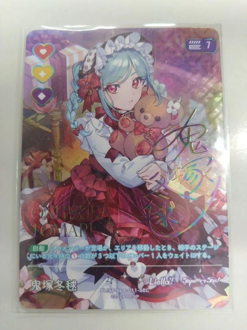 2026年最新】絢瀬 絵里 SECの人気アイテム - メルカリ