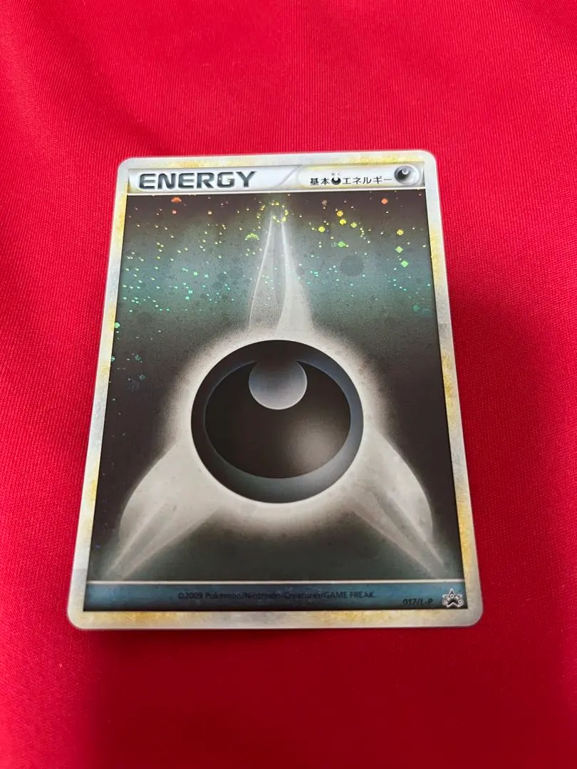 2026年最新】悪エネルギー ブリザードの人気アイテム - メルカリ