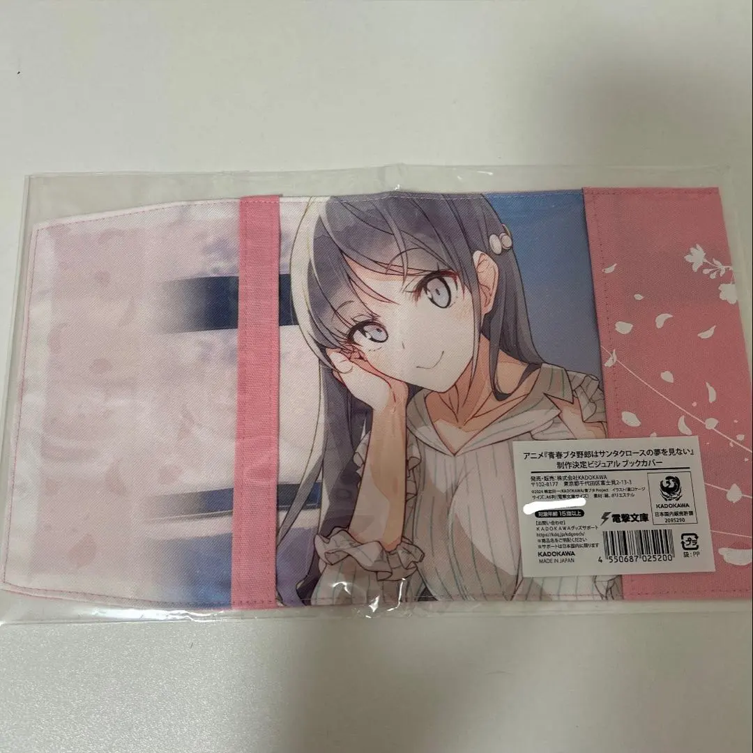 2026年最新】青春ブタ野郎はバニーガール先輩の夢を見ない ブック