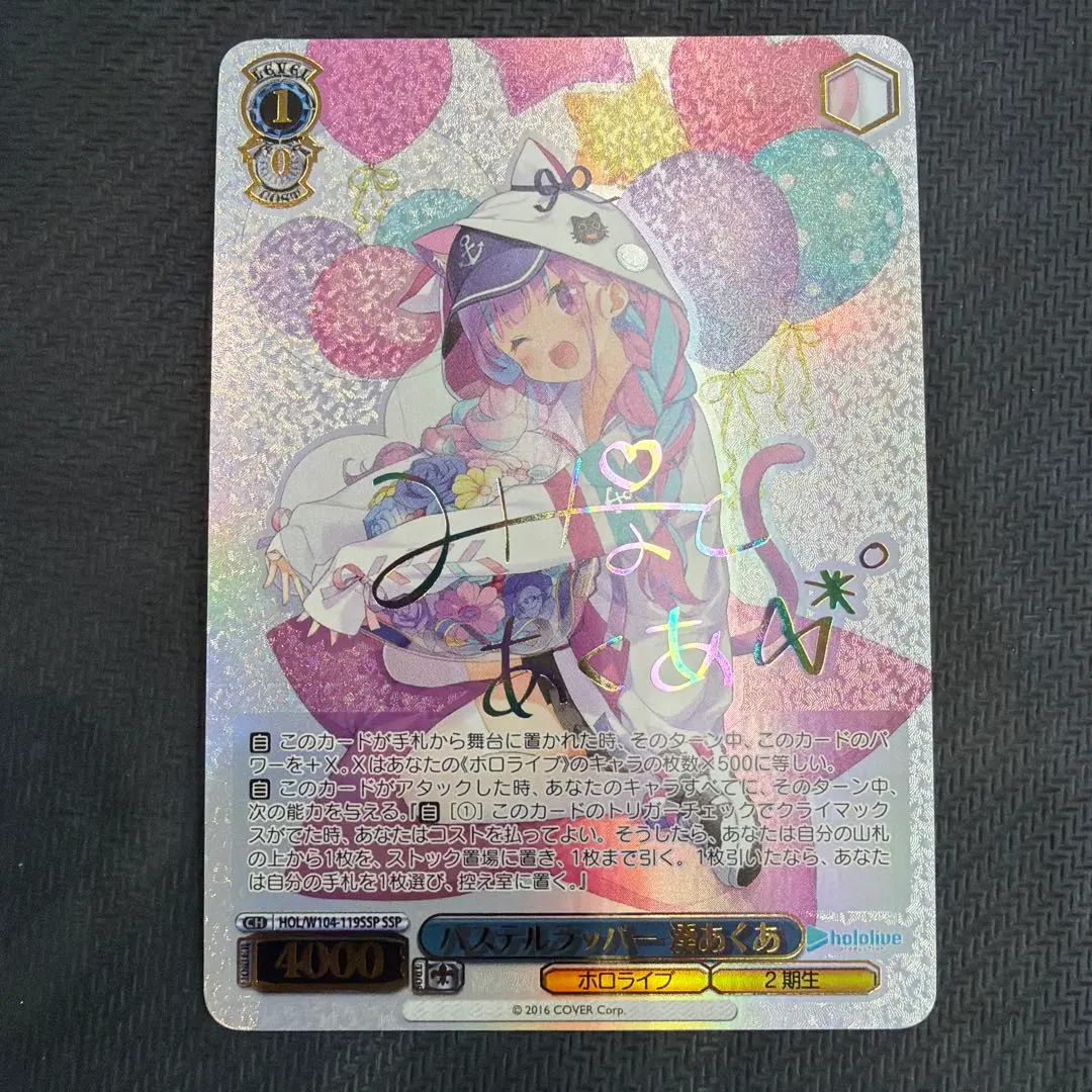 2026年最新】ssp 湊あくあの人気アイテム - メルカリ