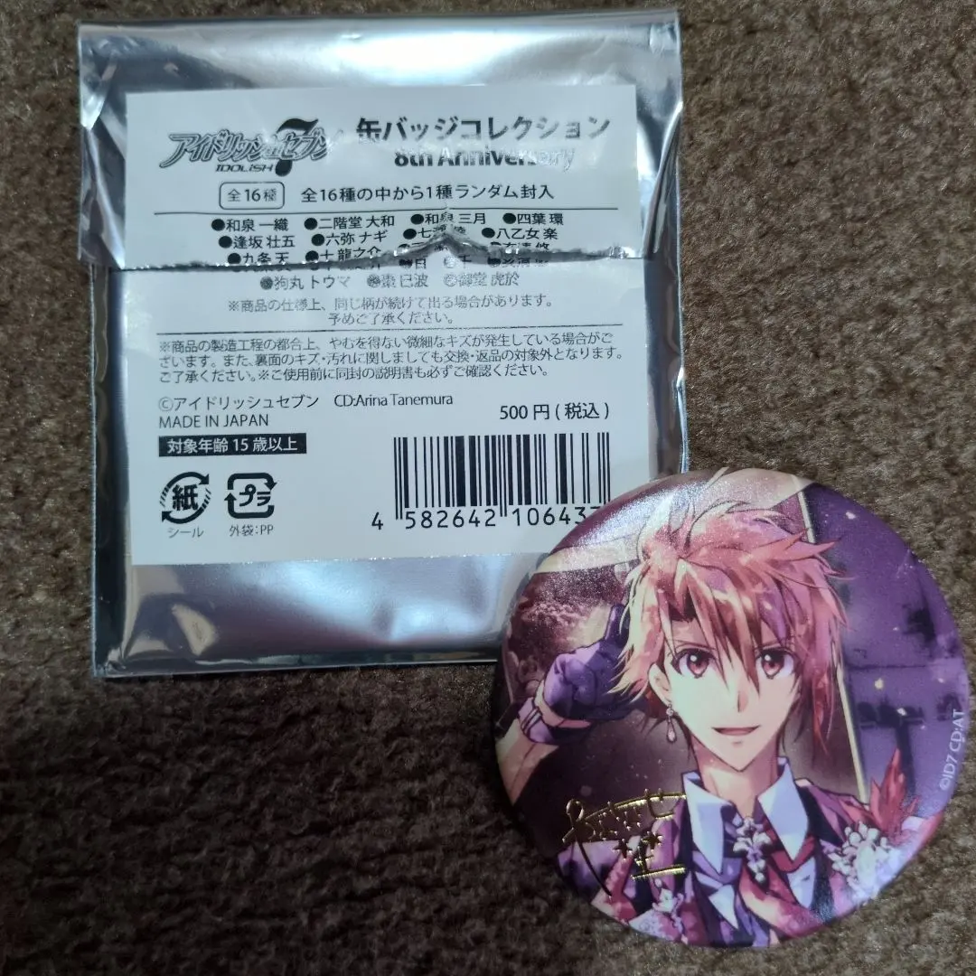 2026年最新】七瀬陸 缶バッジ 7周年の人気アイテム - メルカリ