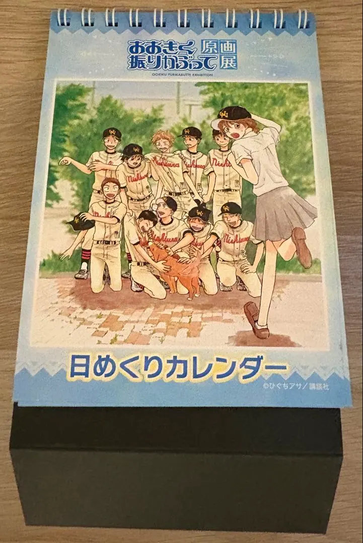 2026年最新】おおきく振りかぶって 原画の人気アイテム - メルカリ
