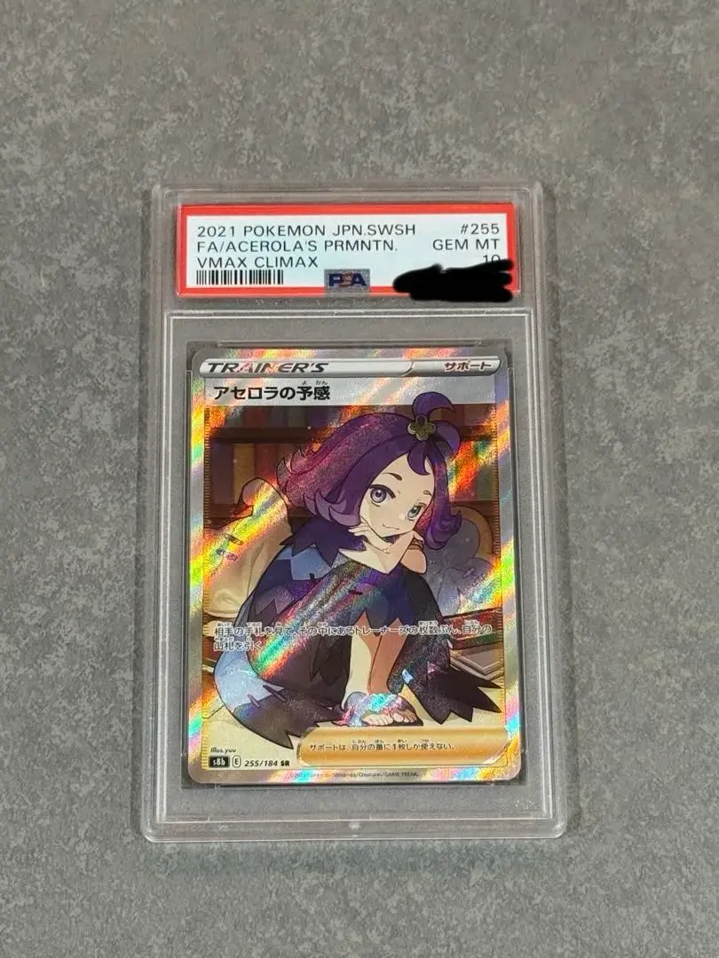 2026年最新】アセロラ sr 横線なしの人気アイテム - メルカリ