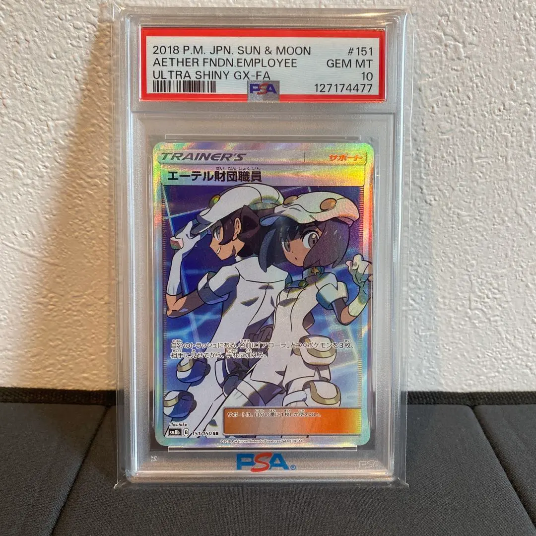 2026年最新】エーテル財団職員 sr psa10の人気アイテム - メルカリ