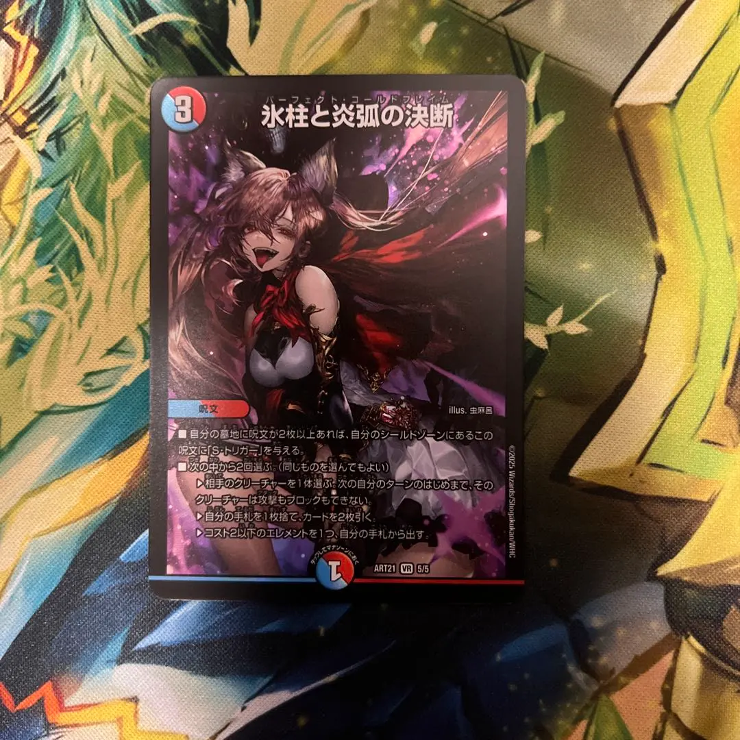 2026年最新】パーフェクトコールドフレイム 神アートの人気アイテム