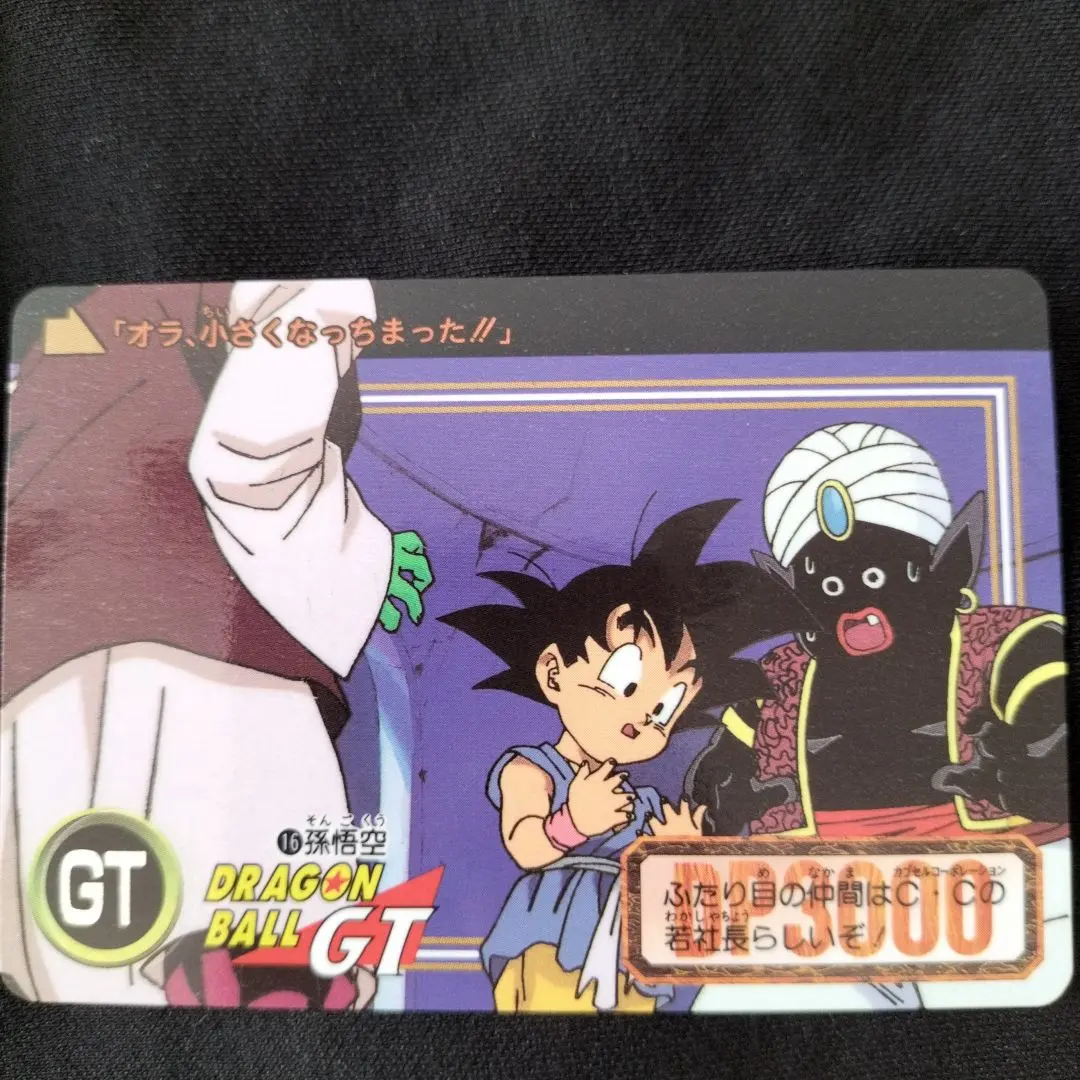 2026年最新】200 ドラゴンボールGT カードダスの人気アイテム - メルカリ