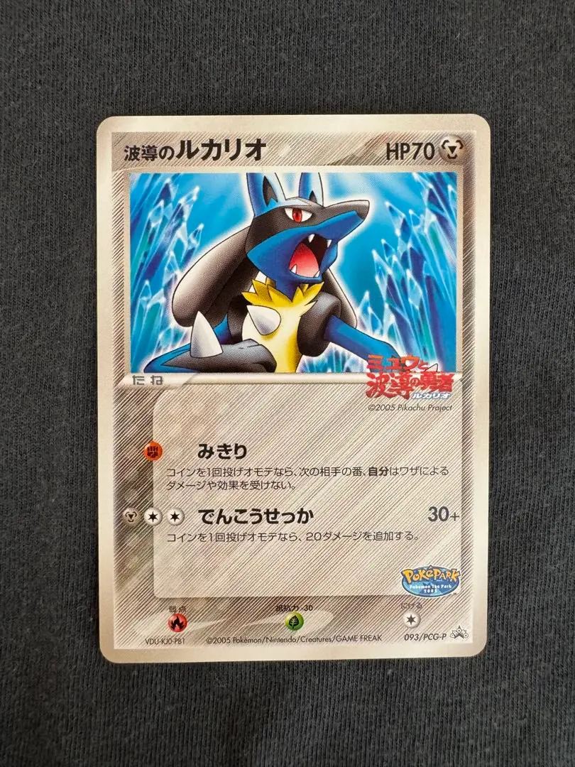 2026年最新】波動のルカリオ プロモの人気アイテム - メルカリ