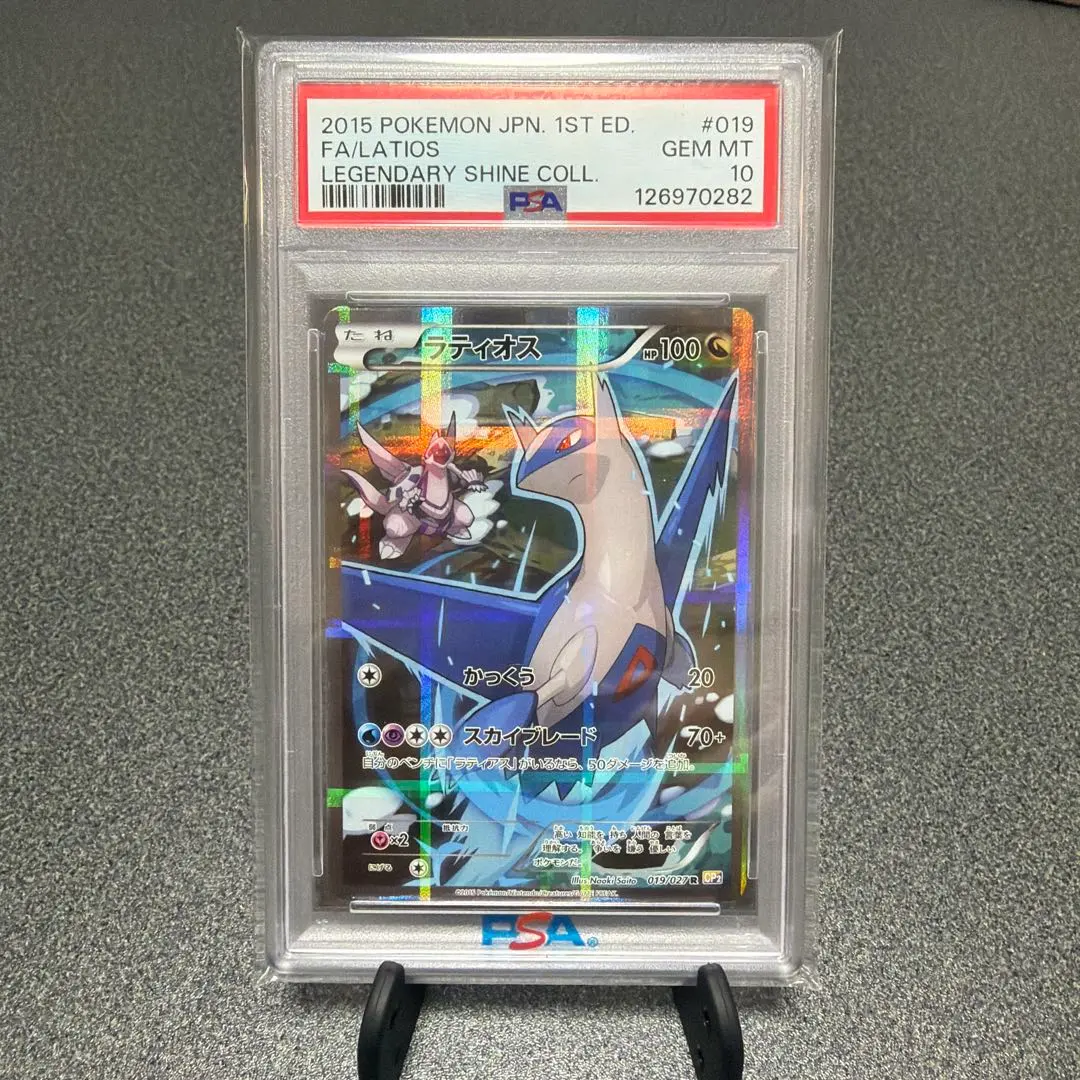 2026年最新】ラティオス cp2 psa10の人気アイテム - メルカリ