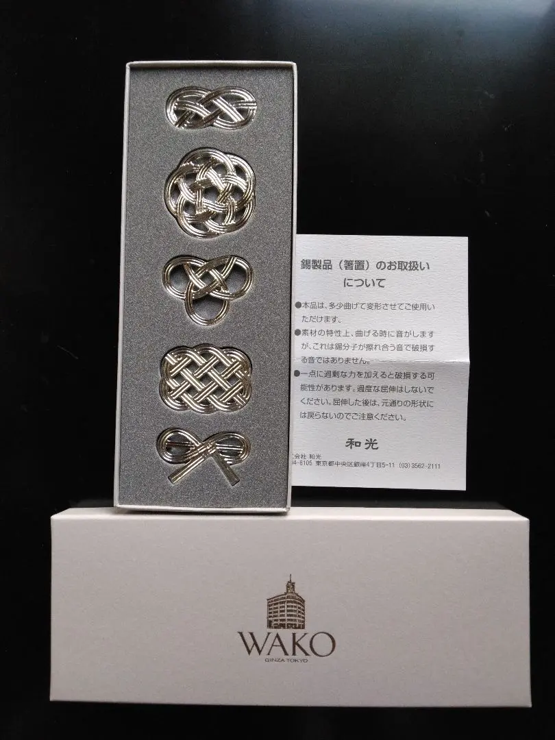 2026年最新】銀座和光 箸置きの人気アイテム - メルカリ