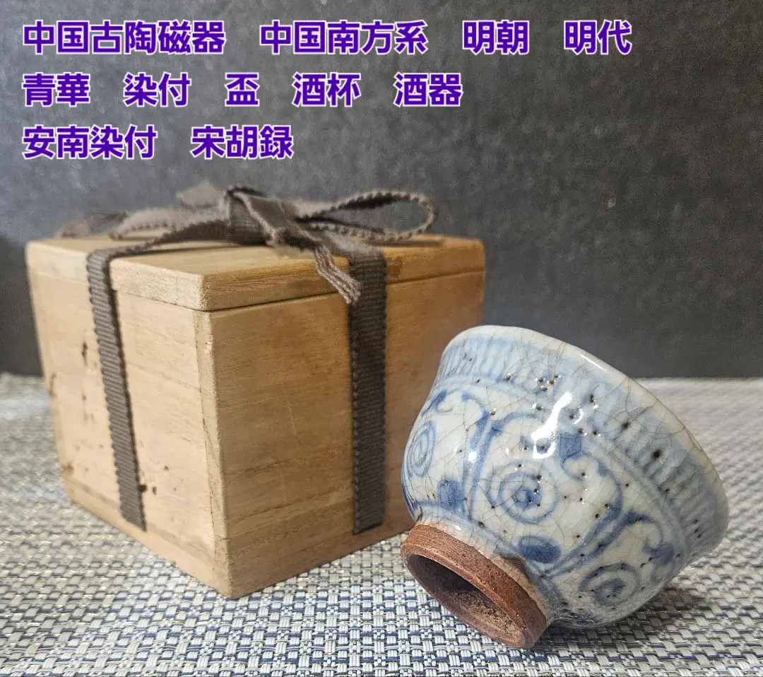 2026年最新】宋胡録の人気アイテム - メルカリ