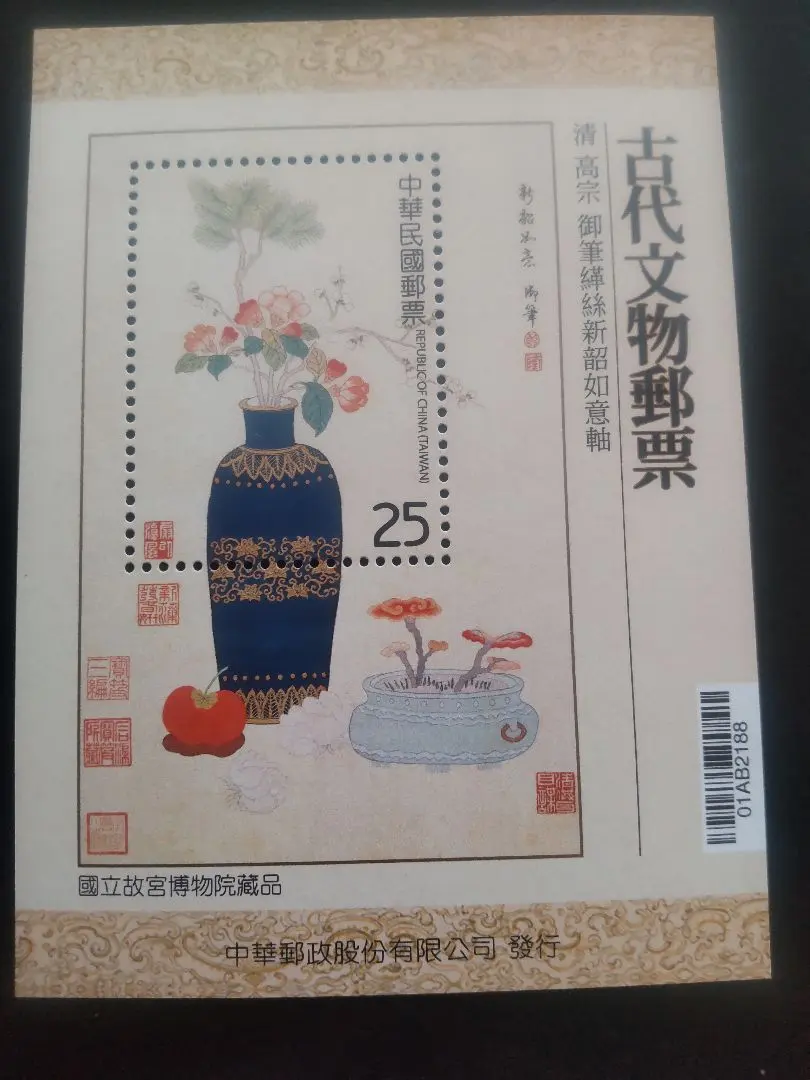 2026年最新】切手 故宮の人気アイテム - メルカリ