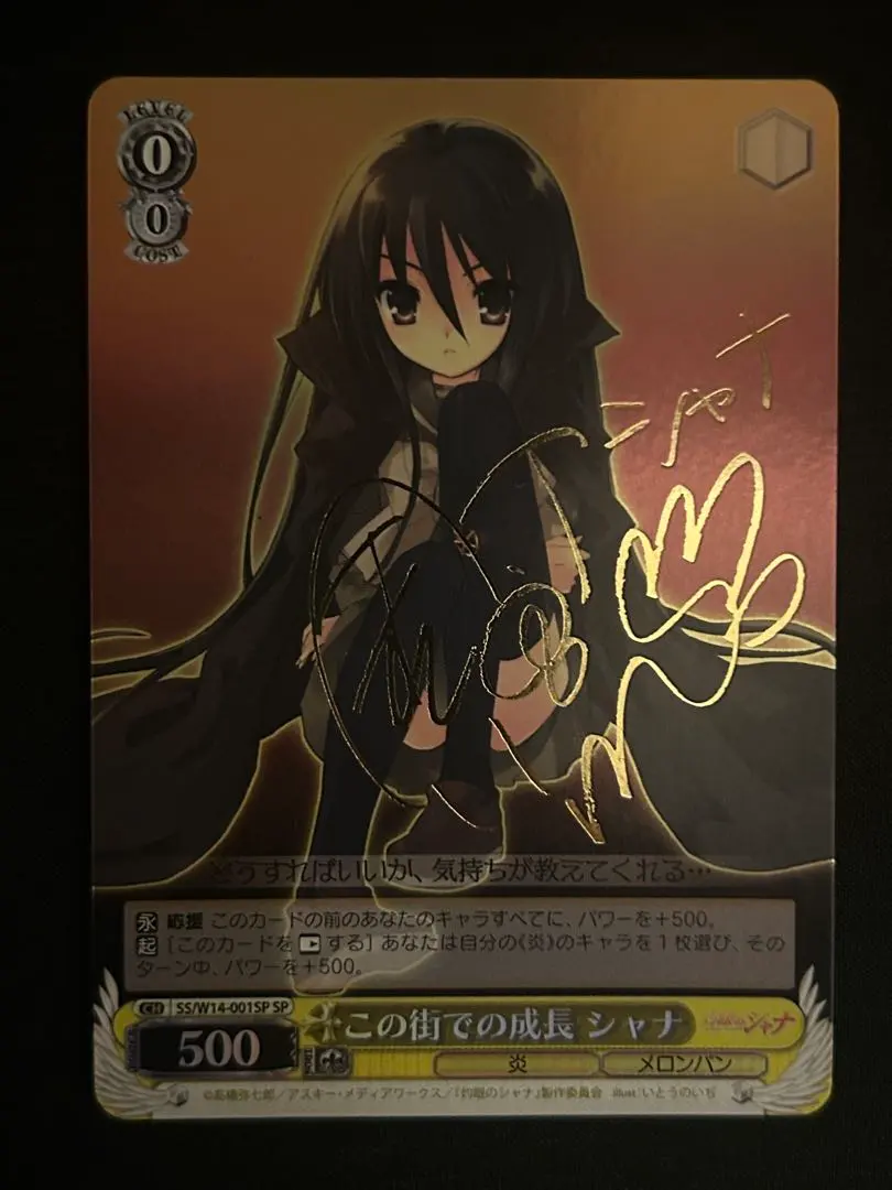 2026年最新】この街での成長 シャナ サインの人気アイテム - メルカリ