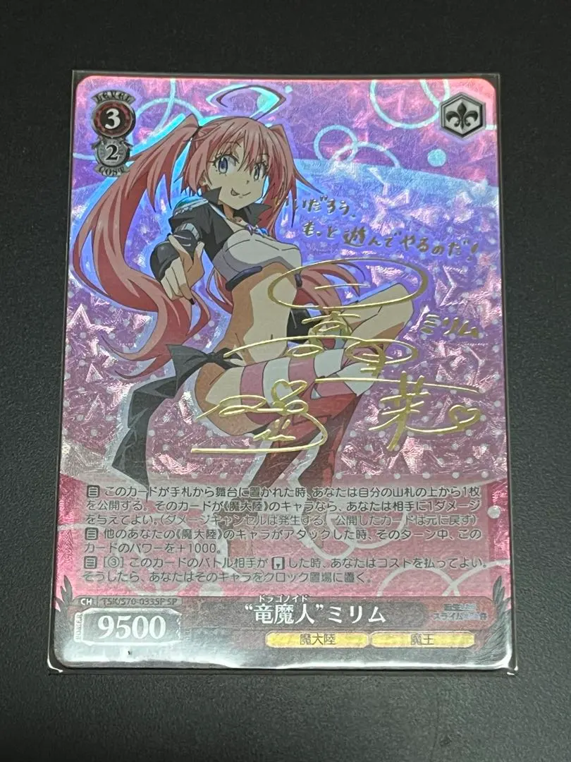 2026年最新】ヴァイスシュヴァルツ ミリム sp サインの人気アイテム