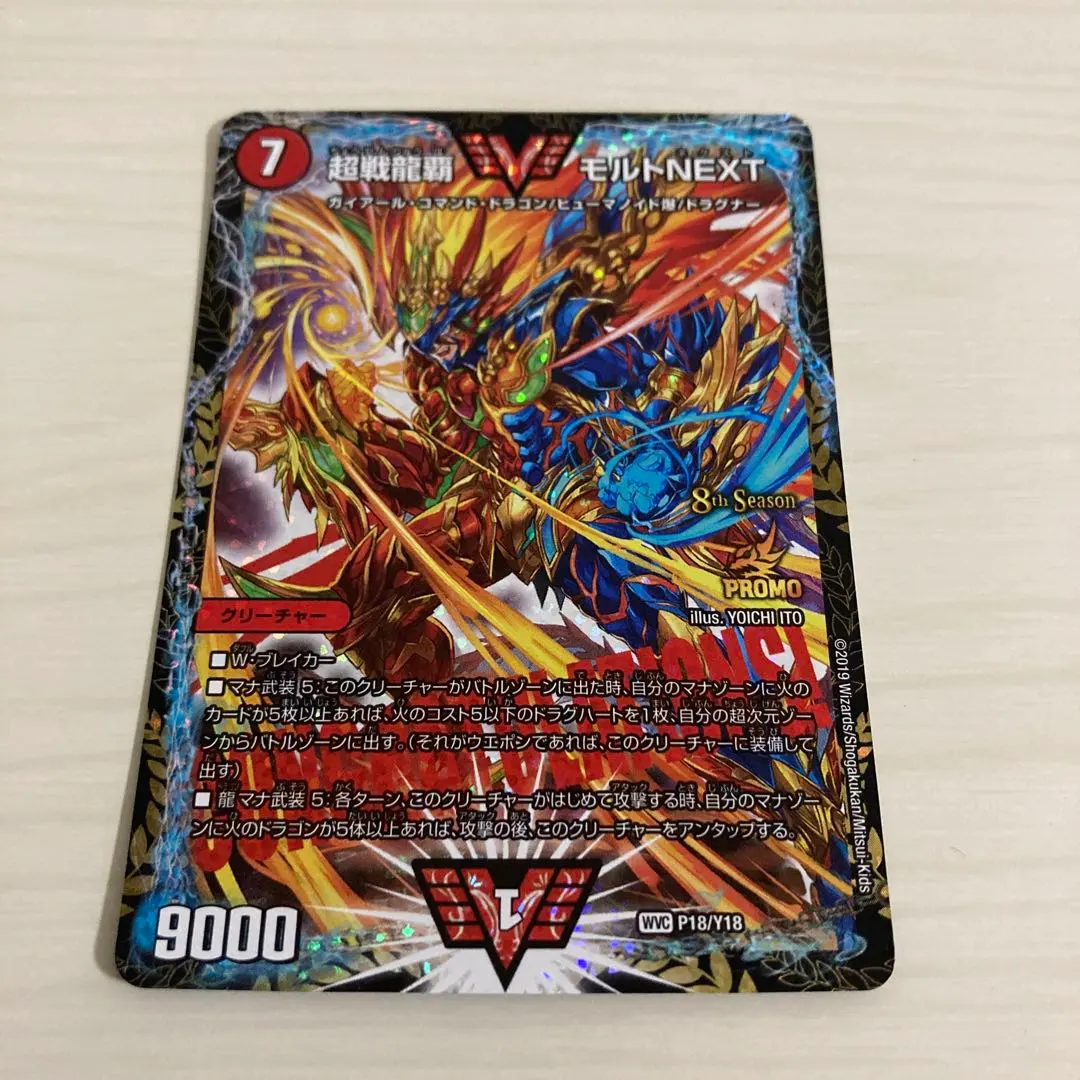 2026年最新】モルネク プロモの人気アイテム - メルカリ