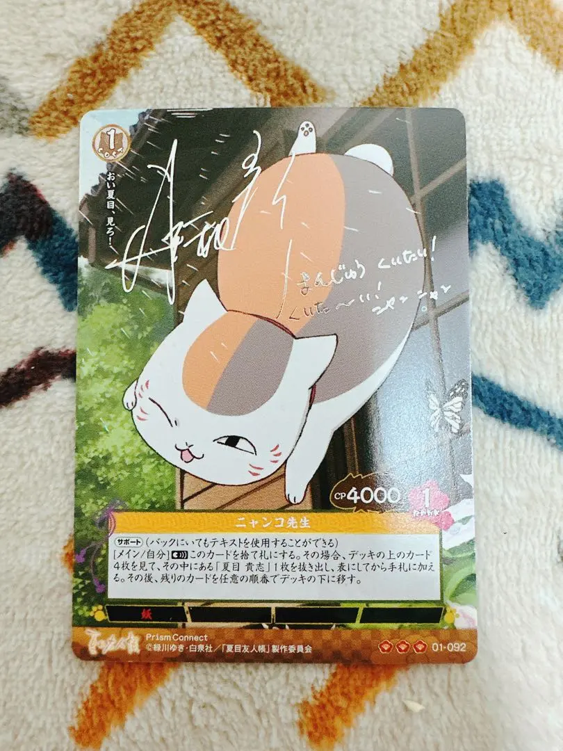 2026年最新】夏目友人帳 サインの人気アイテム - メルカリ