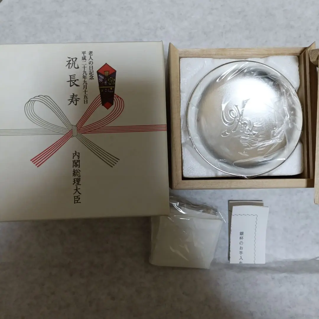 2026年最新】銀杯 老人の日記念の人気アイテム - メルカリ