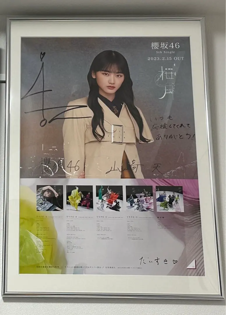 2026年最新】井上梨名 直筆の人気アイテム - メルカリ