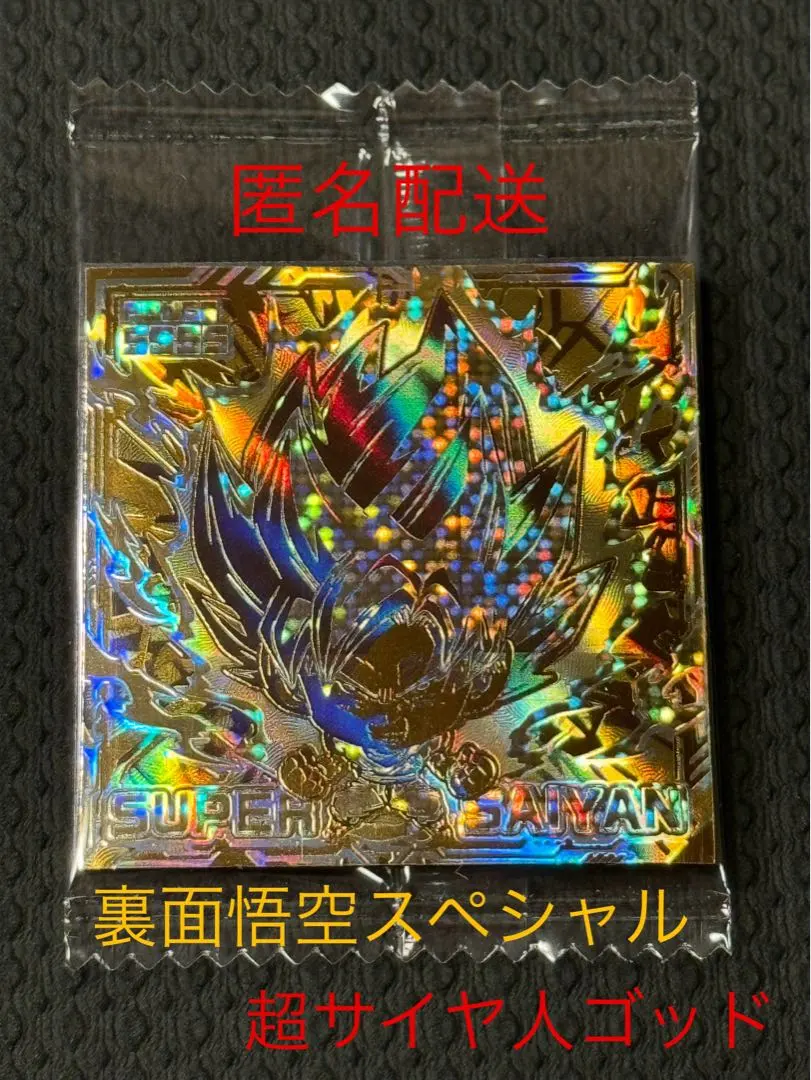 2026年最新】ドラゴンボールシールウエハース ダブルゴールド