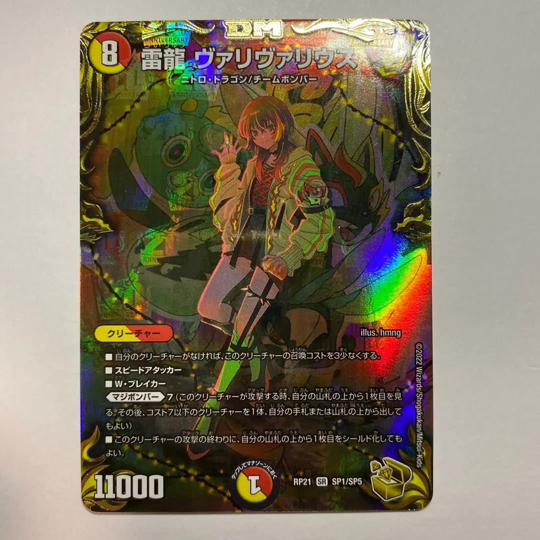 2026年最新】ヴァリヴァリウス 金トレジャーの人気アイテム - メルカリ