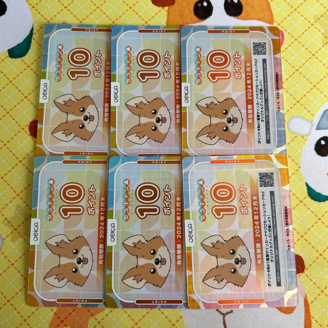 2026年最新】osica ポイントの人気アイテム - メルカリ