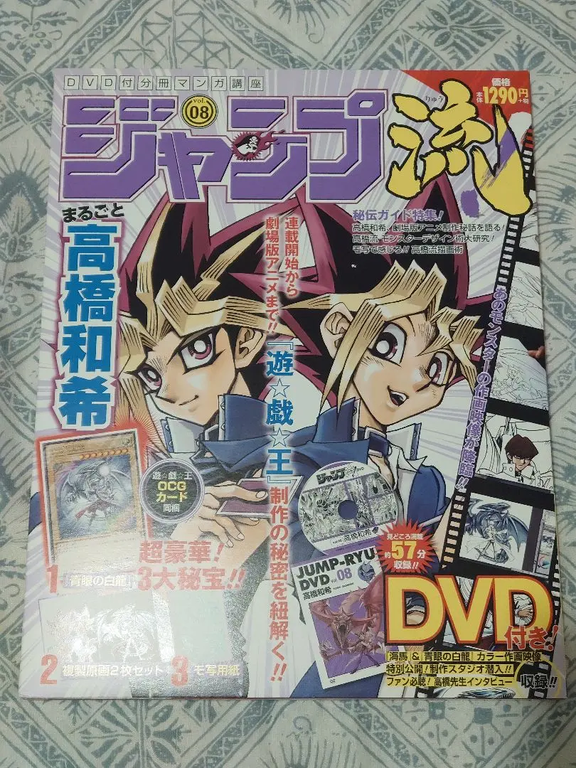 2026年最新】ジャンプ流 ブルーアイズの人気アイテム - メルカリ